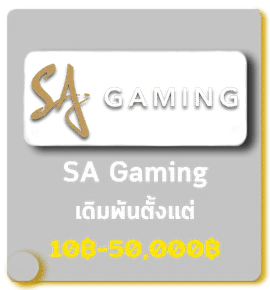 sagaming